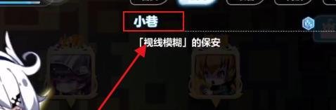 崩坏学园2弹丸论破攻略