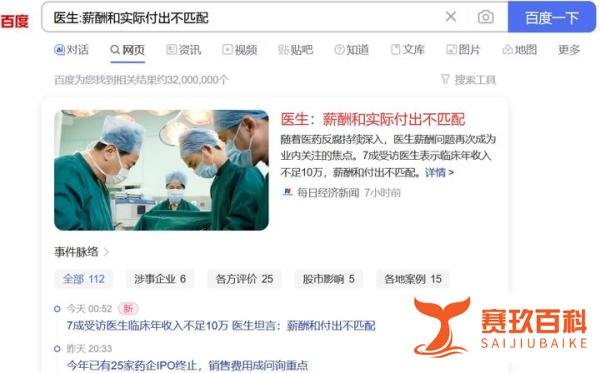 医生:薪酬和实际付出不匹配