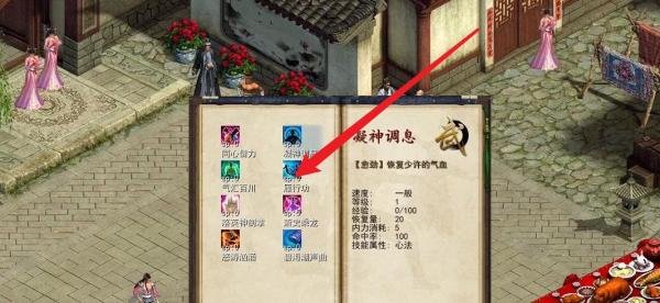 金庸群侠传x黄蓉怎么培养