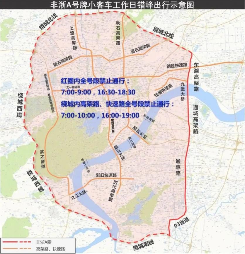 杭州限行时间范围2021最新规定-非浙A车牌