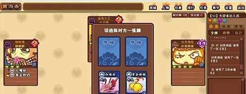 《西游杀Online》的玩法