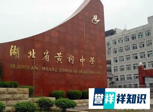 黄冈中学真的跌落神坛了吗？