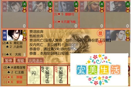 excel三国杀曹操传攻略！