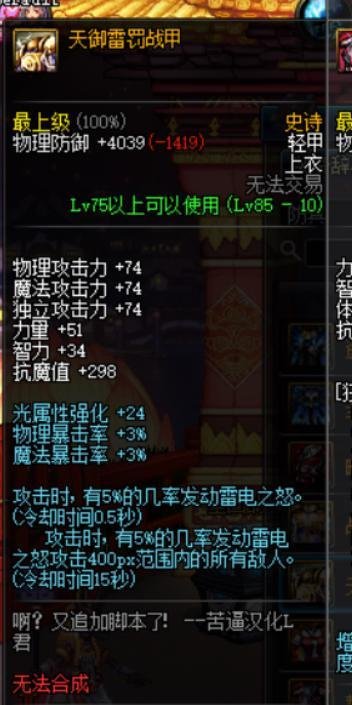 DNF狂战士85史诗套选哪套好