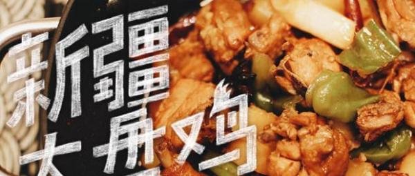 大盘鸡和同性恋可以传播艾滋病？谣言？