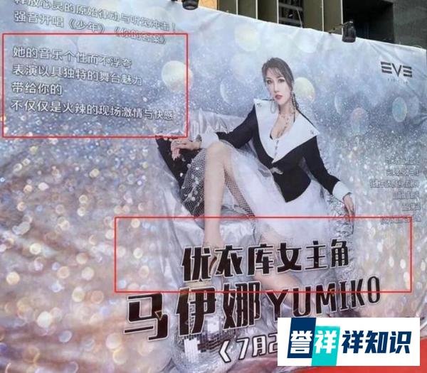 三观稀碎！优衣库女主角出道了？她的艺名，撞名另一位不雅模特