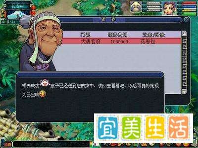 怎样完成梦幻西游“子嗣过继”？