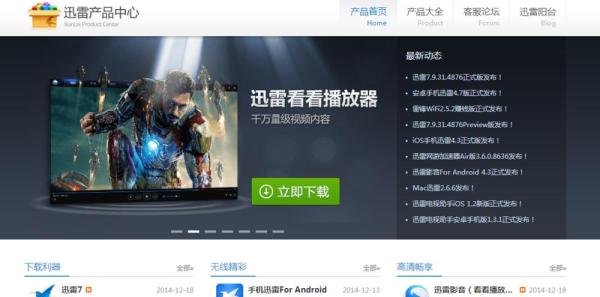 为什么迅雷下载BT资源下载不了呢？