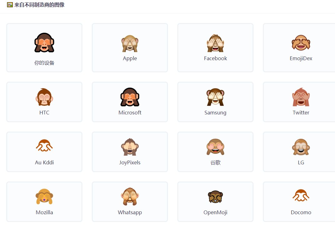Emoji 表情，一个猴子捧着脸。