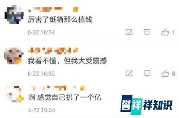 三只松鼠前高管偷卖公司废纸箱,获利34万元被判刑