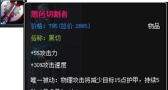 英雄联盟暗夜猎手出装攻略
