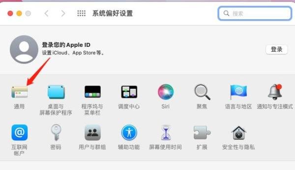苹果笔记本电脑怎么设置自动切换黑白主题？