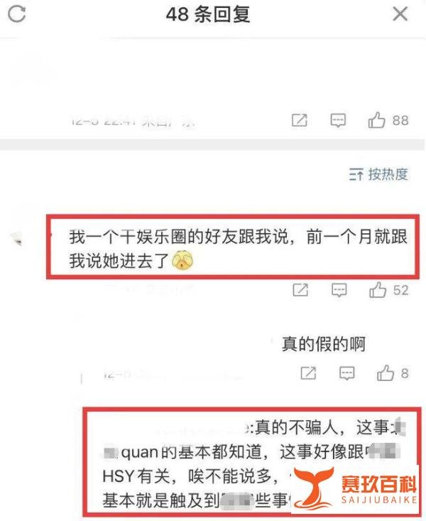 那英被抓了?湖南卫视删光那英所有镜头!
