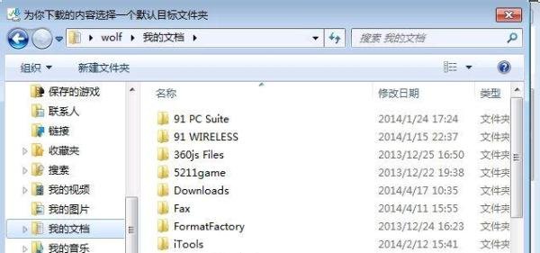 ie下载的文件保存在哪里