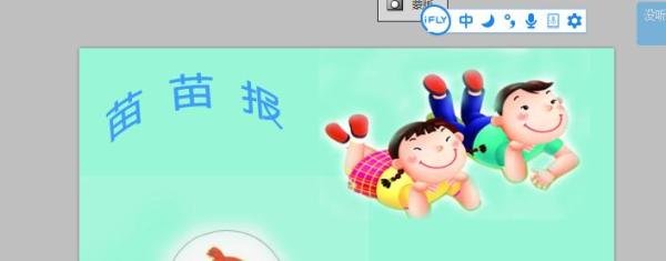 游戏节的苗苗报怎么画