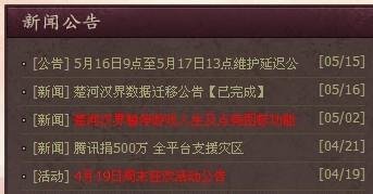 楚河汉界图标怎么点亮