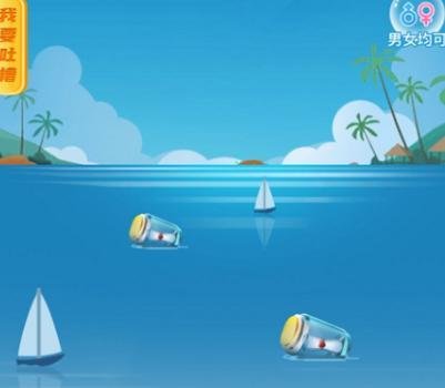 抖音漂流瓶怎么玩
