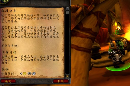 部落救公主任务流程是怎么样的？