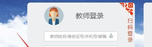 牡丹江教育云空间怎么注册登录