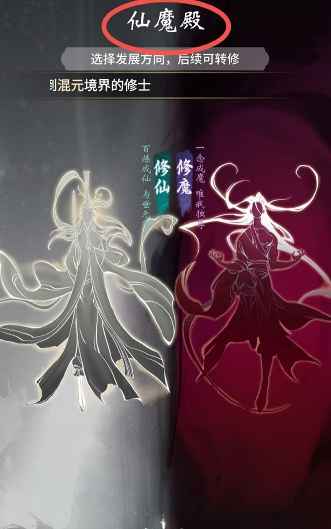 一念逍遥 一念逍遥仙魔器殿在哪里？