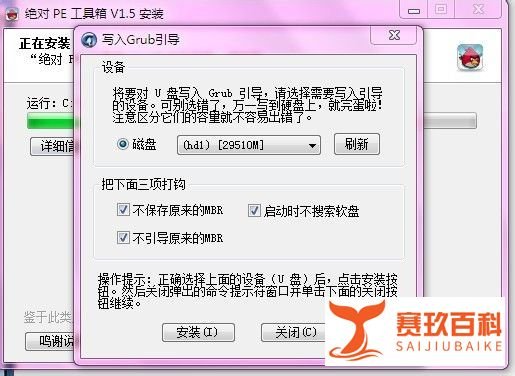 u盘PE系统（绝对PE工具箱）的具体制作步骤