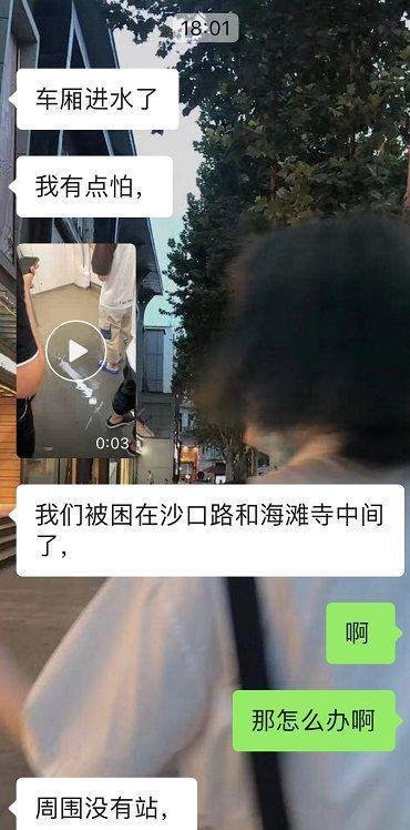郑州地铁受困者与朋友聊天记录曝光：你以后一定要幸福