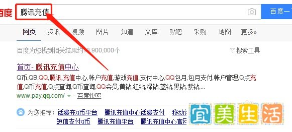 手机充值卡怎么充Q币?