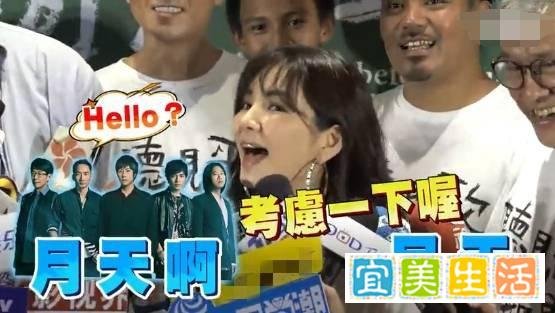 Ella向五月天道歉:开了一个没有礼貌的玩笑