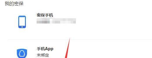 怎么解除qq密保手机