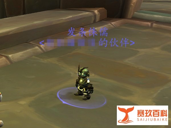 魔兽世界发条侏儒怎么获得