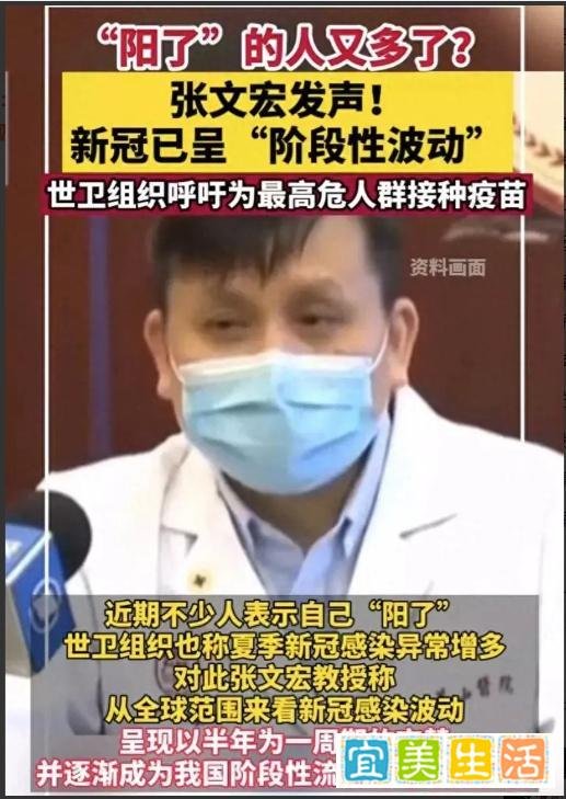 新冠反复，专家呼吁防护·疫苗有效期存疑·公众态度两极化