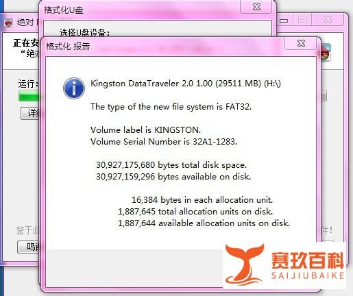 u盘PE系统（绝对PE工具箱）的具体制作步骤