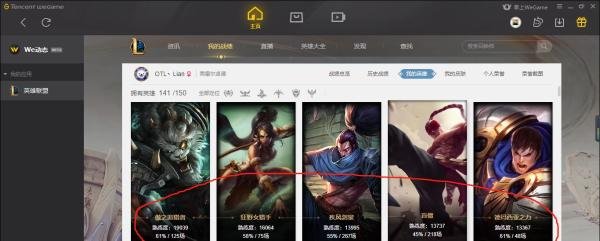 英雄联盟怎样查看英雄熟练度？