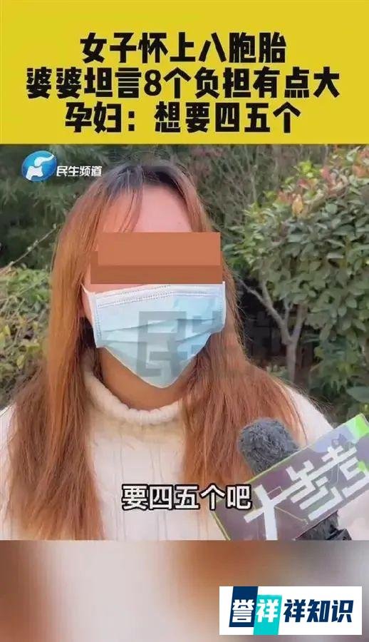 河南女子怀上8胞胎，医生却建议“全部打掉”？！
