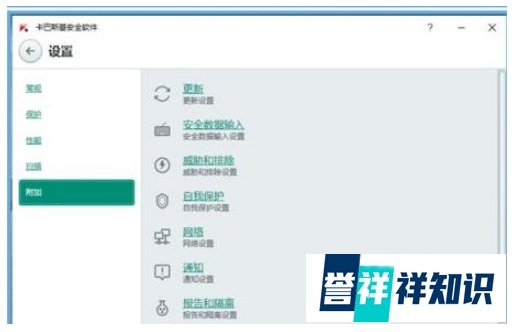 卡巴斯基更新失败的解决办法