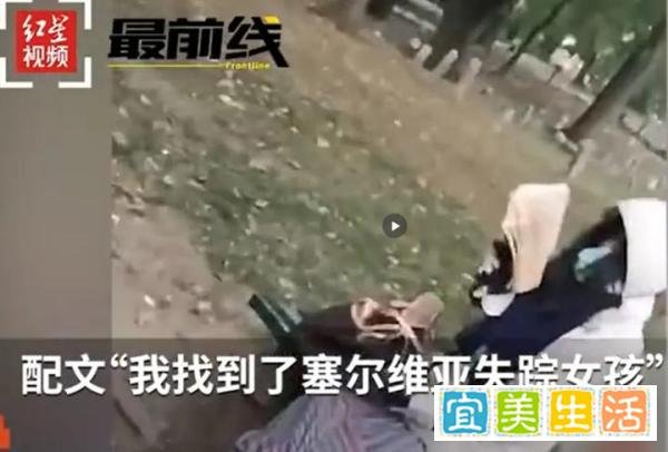 华人女孩国外失联25天后被找到！视频曝光，精神异常，不愿回国