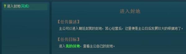 王朝霸域图标怎么点亮