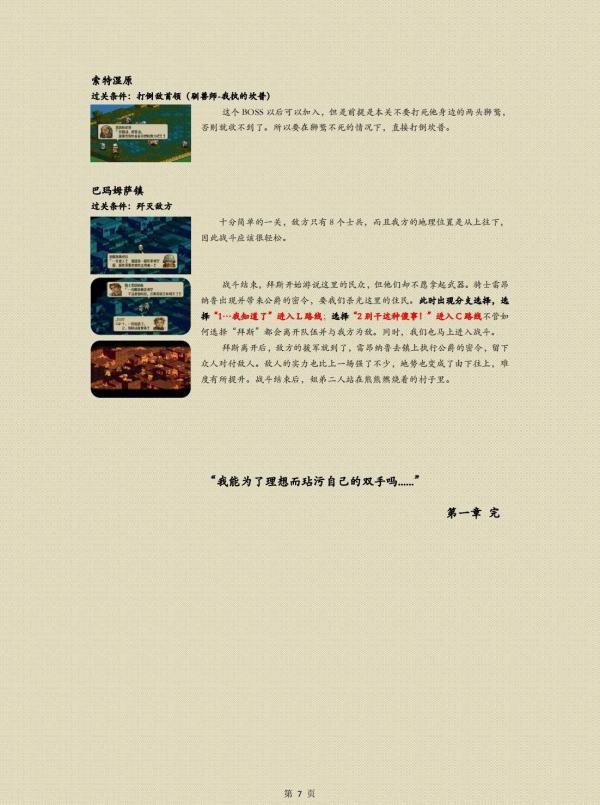 怀旧攻略【皇家骑士团2】第一期