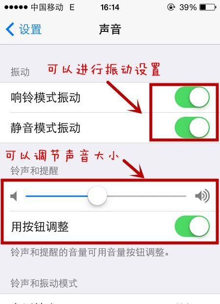 iPhone5s怎么设置铃声