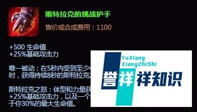 lol战争之王潘森上单出装|S6潘森上单出装加点