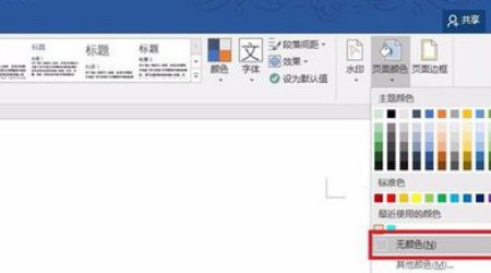 怎样设置护眼豆沙绿?