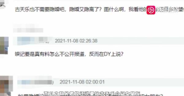 香港娱记曝古天乐与黄纪莹隐婚生子,儿子已10岁,网友直呼不相信