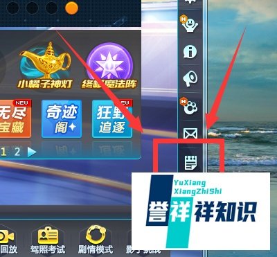 qq飞车幸运大富翁技巧