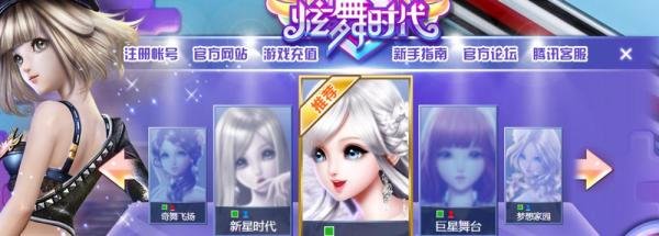 炫舞时代情侣之间如何刷心动？