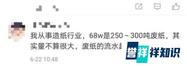 三只松鼠前高管偷卖公司废纸箱,获利34万元被判刑