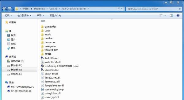 帝国时代2HD如何多人联机对战?