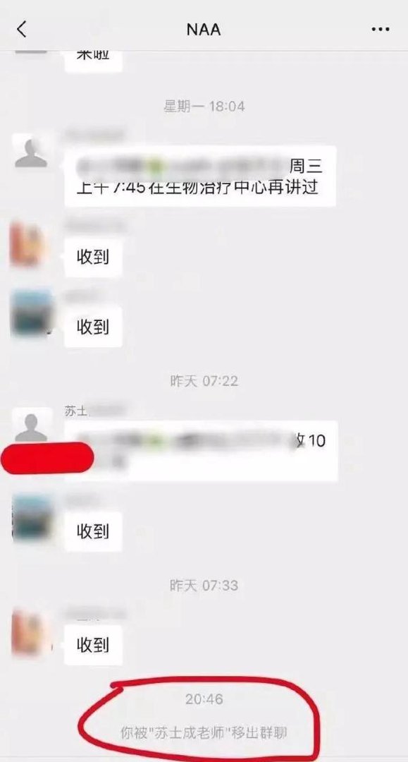 中山二院癌症患者黄某家属发声：确实被踢出群聊 ，目前病情严重