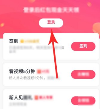 iphone抖音极速版邀请码怎么填?