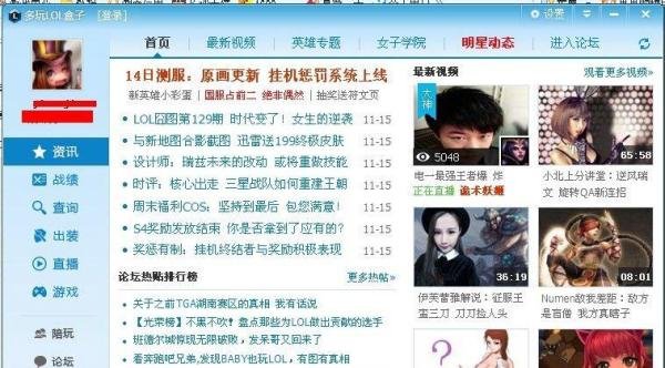 最新版英雄联盟盒子怎么使用?