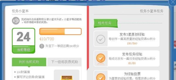 怎么增加百度财富值